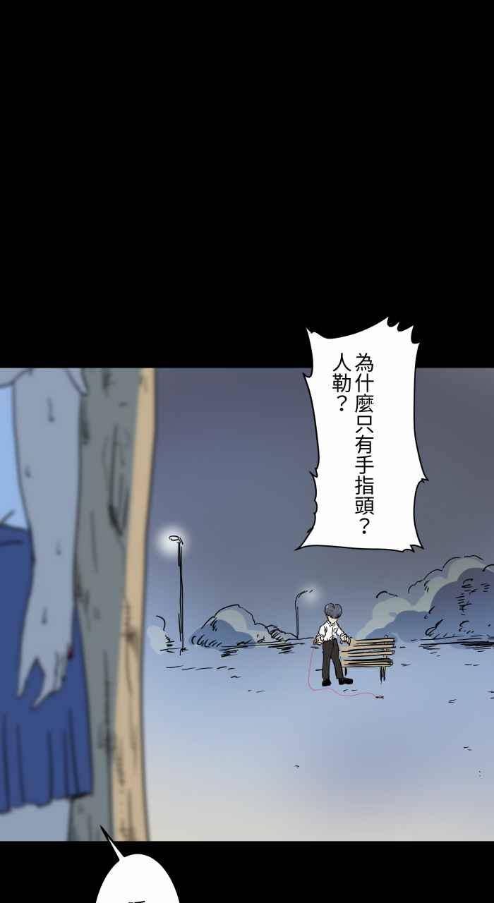 🍵百鬼夜行志・一夜怪谈之卷 [第629话] 魔法师 第17页