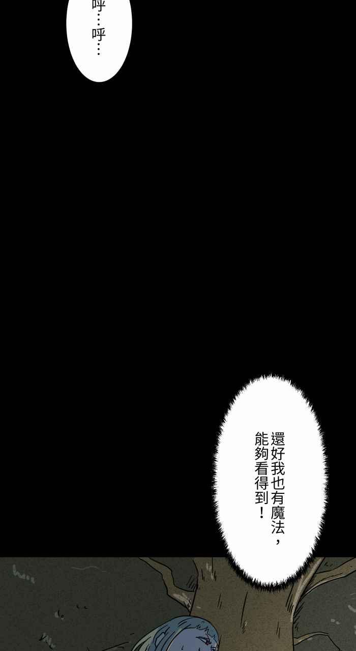 🍵百鬼夜行志・一夜怪谈之卷 [第629话] 魔法师 第18页