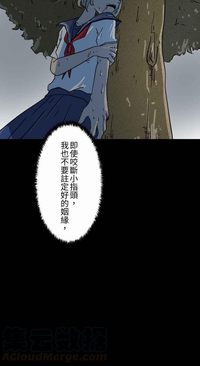 🍵百鬼夜行志・一夜怪谈之卷 [第629话] 魔法师 第19页