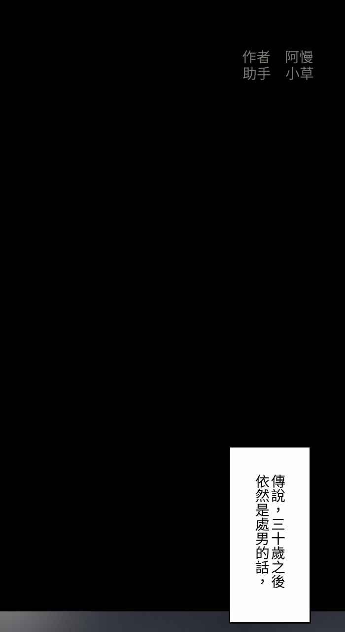 🍵百鬼夜行志・一夜怪谈之卷 [第629话] 魔法师 第2页