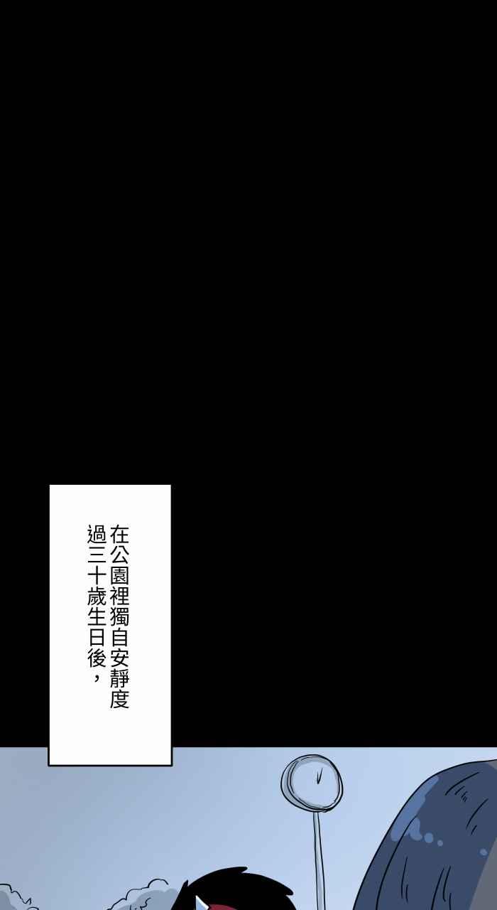 🍵百鬼夜行志・一夜怪谈之卷 [第629话] 魔法师 第5页