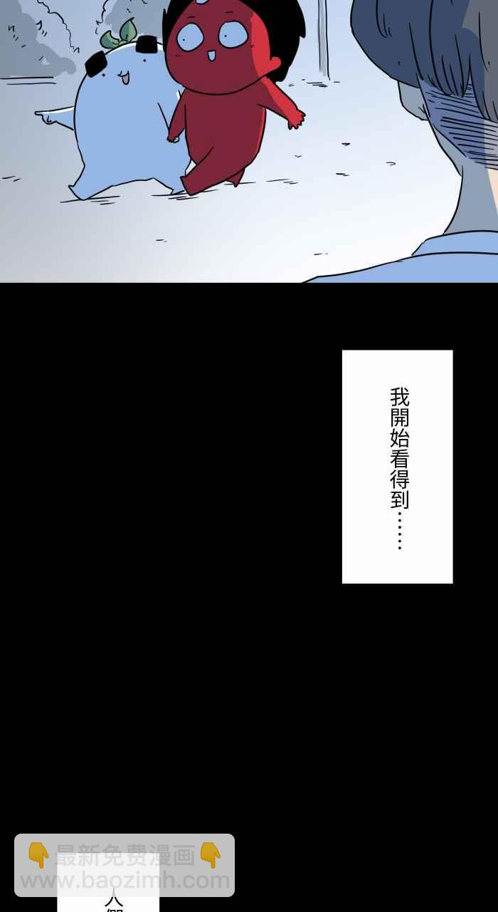 🍵百鬼夜行志・一夜怪谈之卷 [第629话] 魔法师 第6页