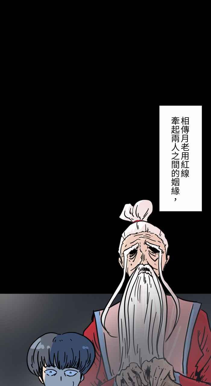 🍵百鬼夜行志・一夜怪谈之卷 [第629话] 魔法师 第8页