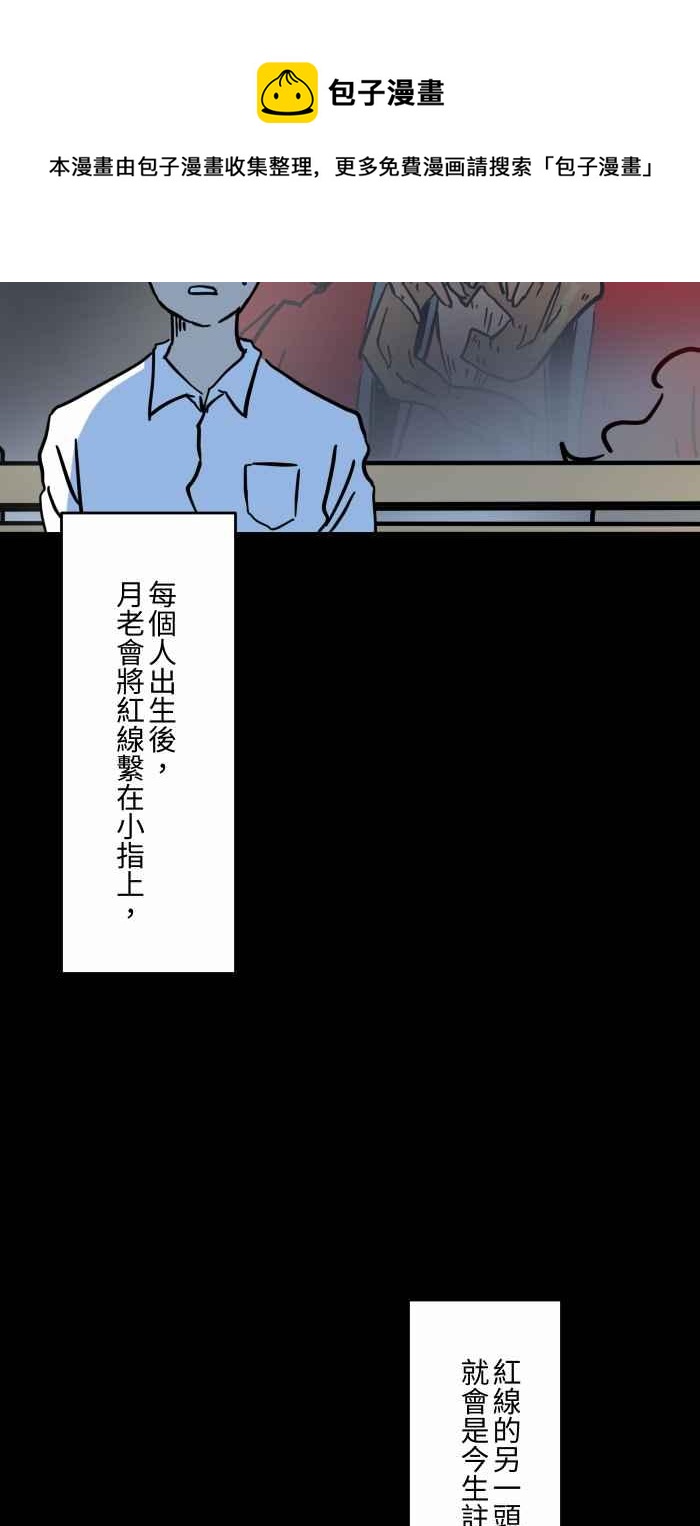 🍵百鬼夜行志・一夜怪谈之卷 [第629话] 魔法师 第9页