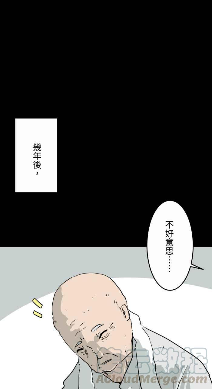 🍵百鬼夜行志・一夜怪谈之卷 [第631话] 回收场 第10页