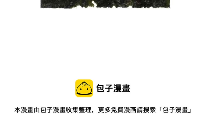 🍵百鬼夜行志・一夜怪谈之卷 [第631话] 回收场 第17页