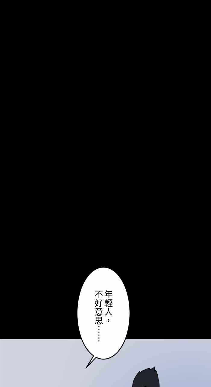 🍵百鬼夜行志・一夜怪谈之卷 [第631话] 回收场 第5页