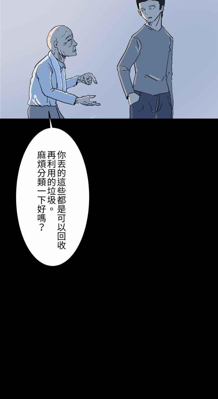 🍵百鬼夜行志・一夜怪谈之卷 [第631话] 回收场 第6页