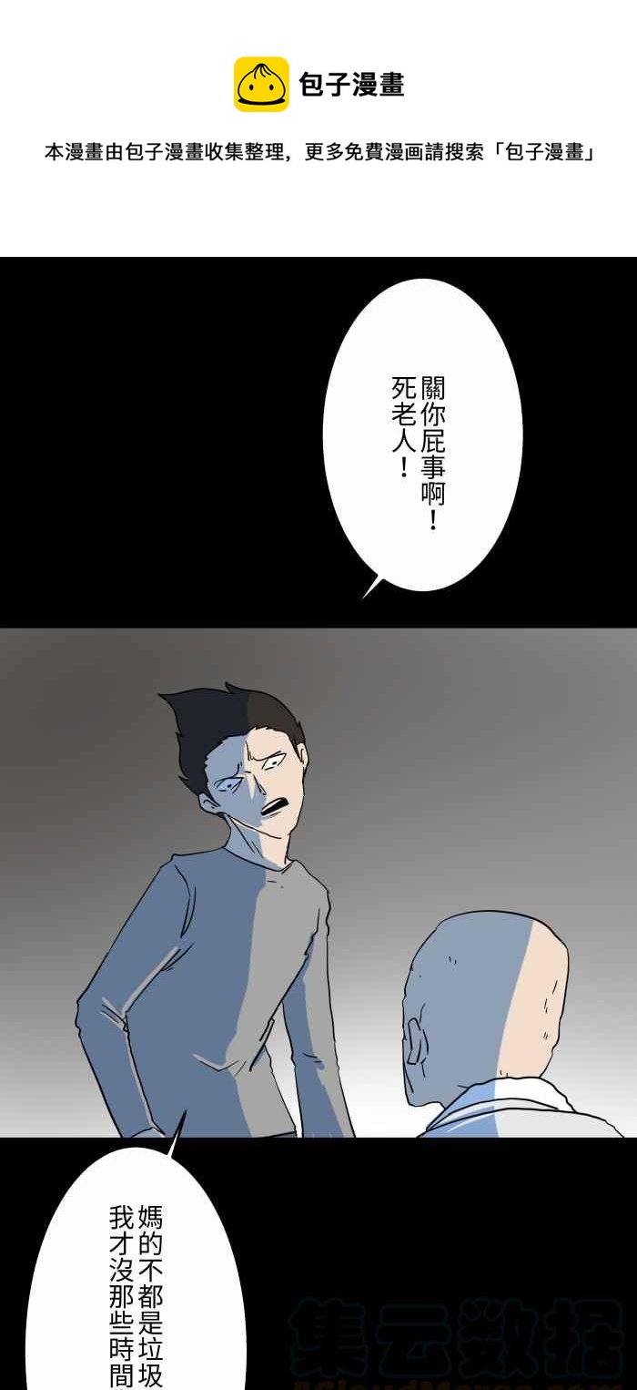 🍵百鬼夜行志・一夜怪谈之卷 [第631话] 回收场 第7页