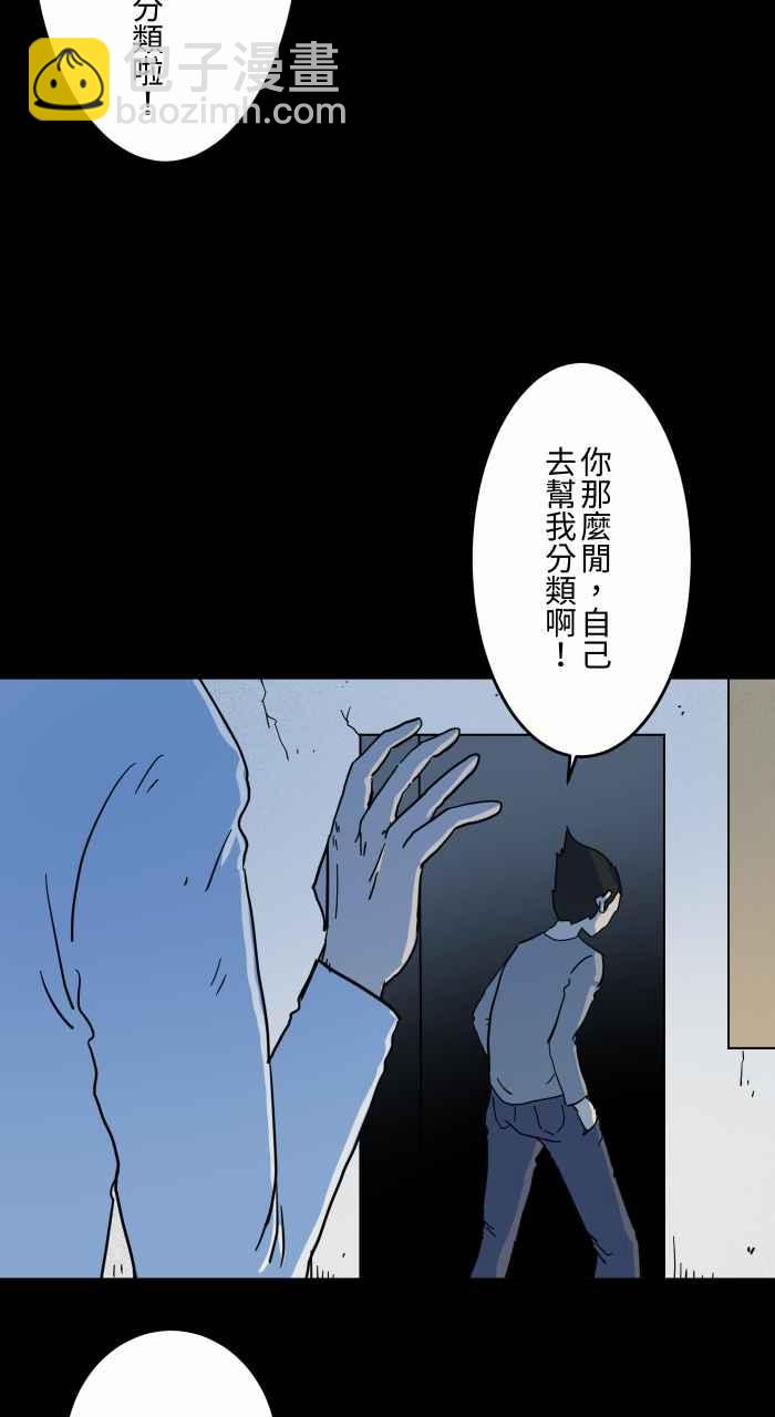 🍵百鬼夜行志・一夜怪谈之卷 [第631话] 回收场 第8页