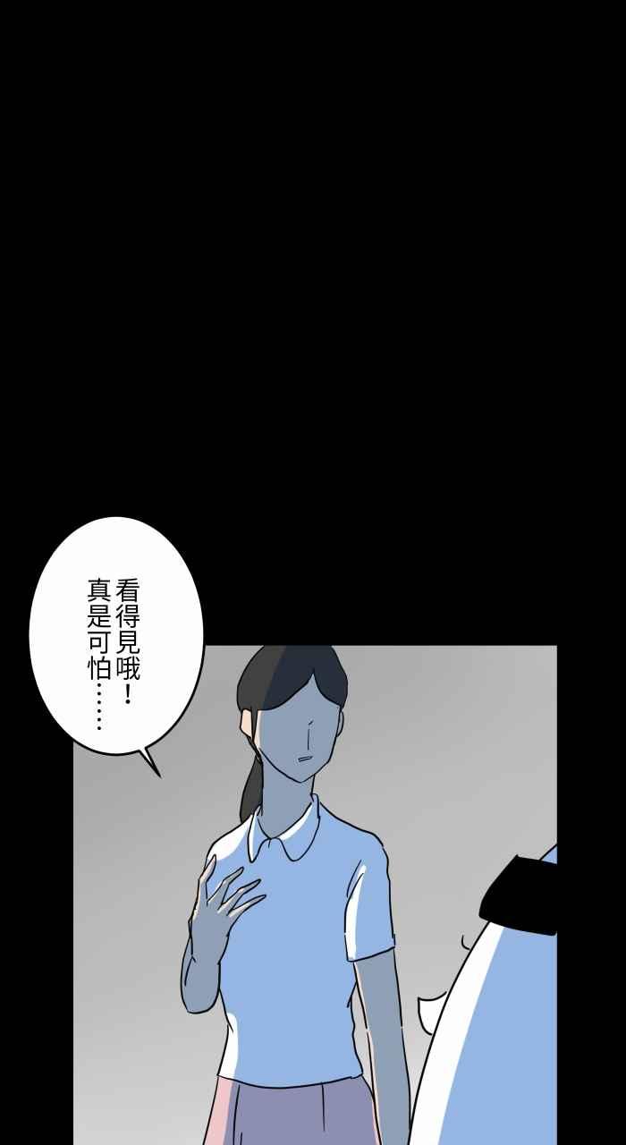 🍵百鬼夜行志・一夜怪谈之卷 [第633话] 看得见 第11页