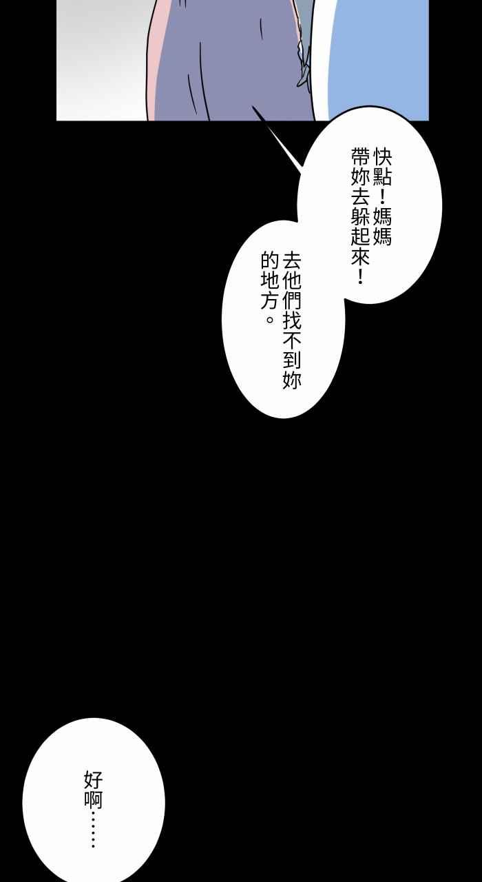 🍵百鬼夜行志・一夜怪谈之卷 [第633话] 看得见 第12页