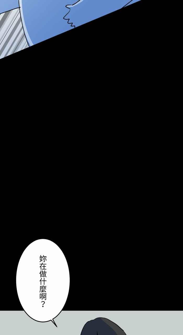 🍵百鬼夜行志・一夜怪谈之卷 [第633话] 看得见 第15页