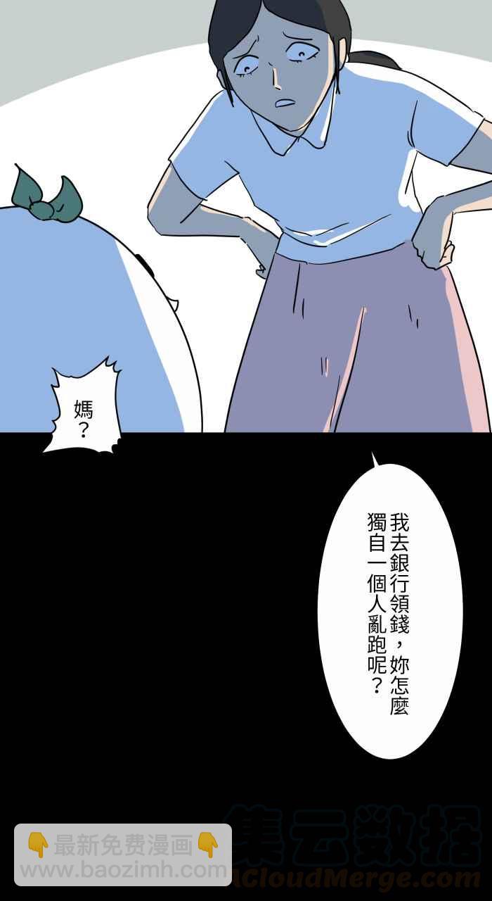 🍵百鬼夜行志・一夜怪谈之卷 [第633话] 看得见 第16页