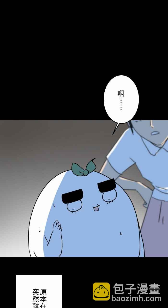 🍵百鬼夜行志・一夜怪谈之卷 [第633话] 看得见 第17页
