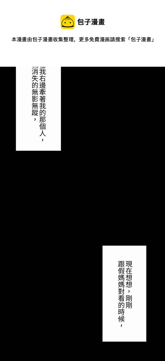 🍵百鬼夜行志・一夜怪谈之卷 [第633话] 看得见 第18页