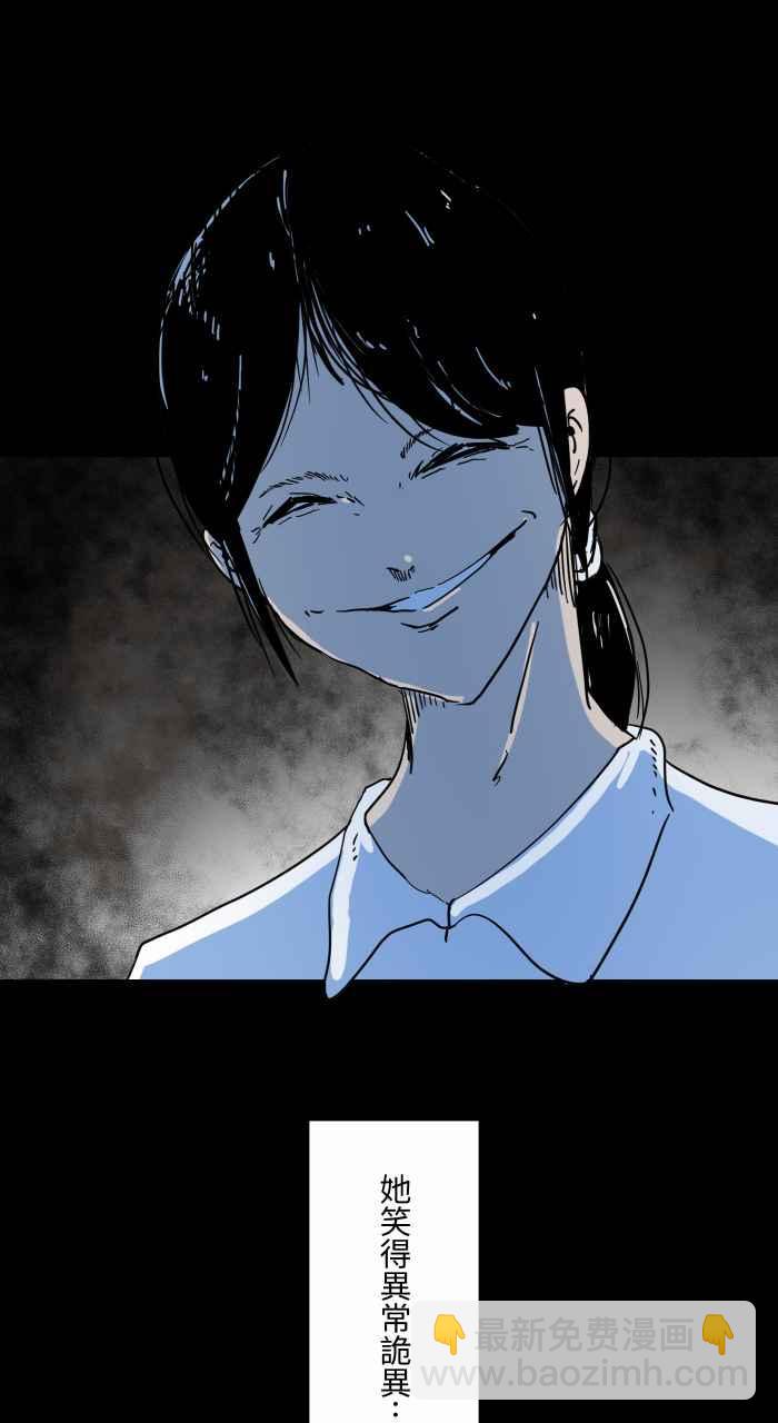 🍵百鬼夜行志・一夜怪谈之卷 [第633话] 看得见 第20页