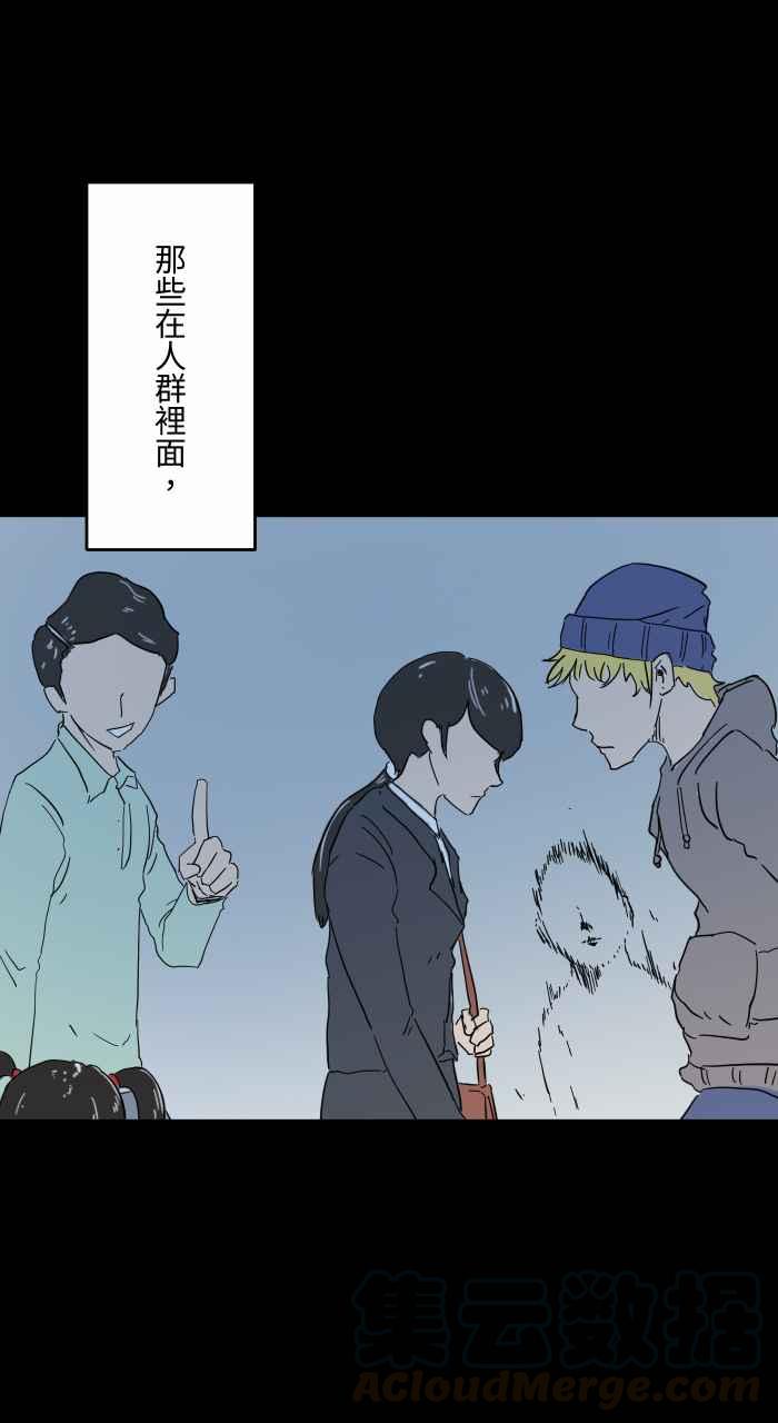 🍵百鬼夜行志・一夜怪谈之卷 [第633话] 看得见 第4页