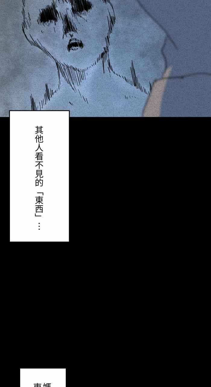 🍵百鬼夜行志・一夜怪谈之卷 [第633话] 看得见 第6页