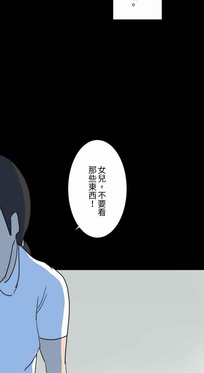 🍵百鬼夜行志・一夜怪谈之卷 [第633话] 看得见 第8页