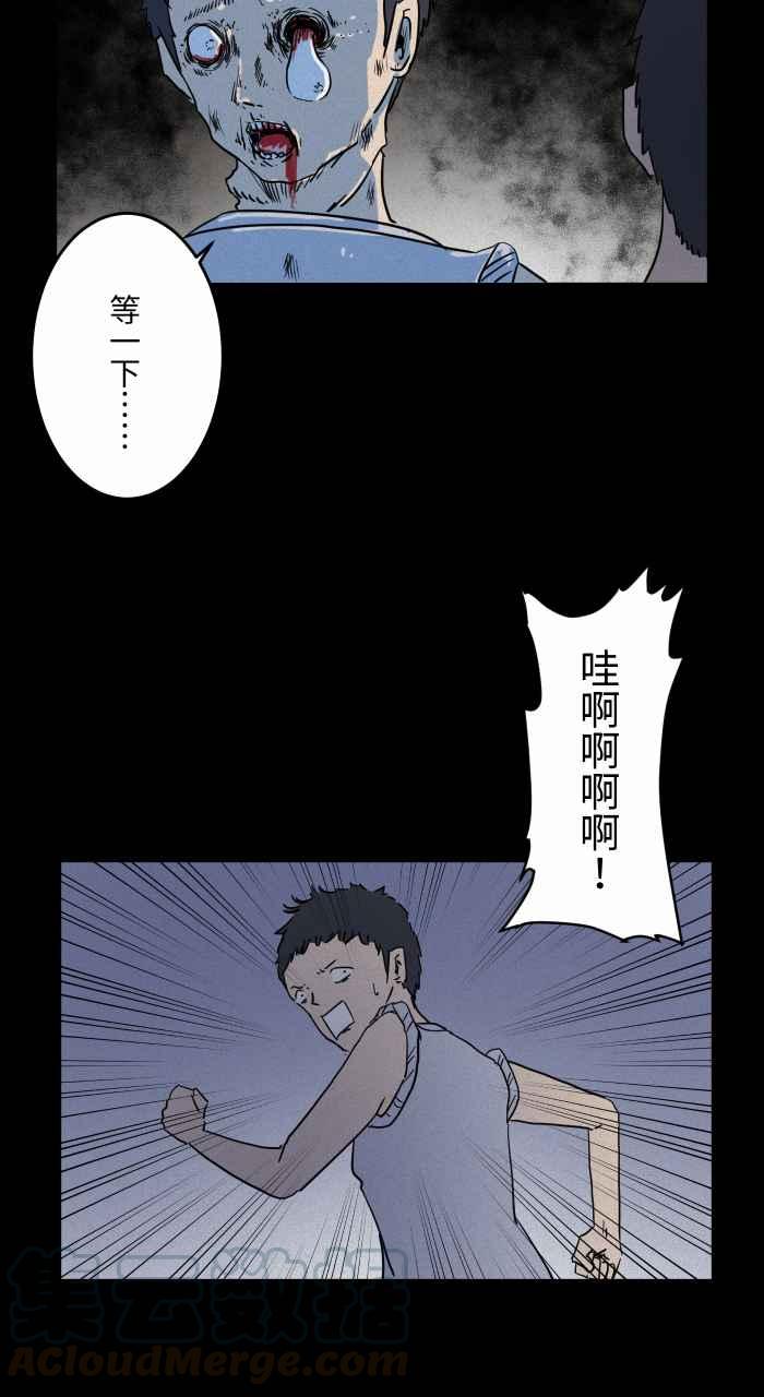 🍵百鬼夜行志・一夜怪谈之卷 [第635话] 跑步 第10页