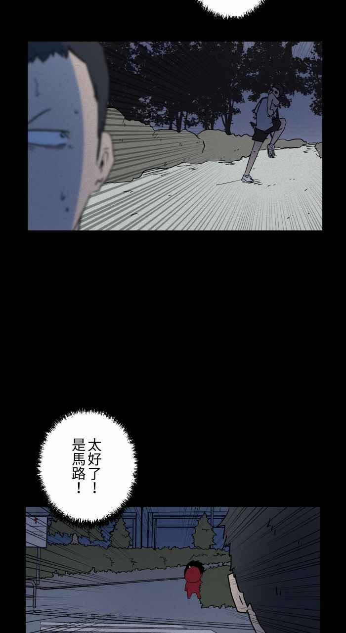 🍵百鬼夜行志・一夜怪谈之卷 [第635话] 跑步 第12页