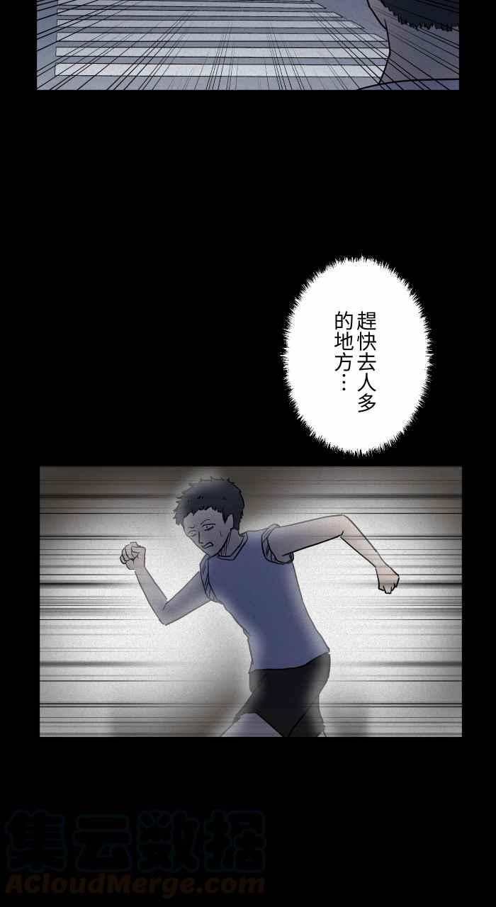 🍵百鬼夜行志・一夜怪谈之卷 [第635话] 跑步 第13页