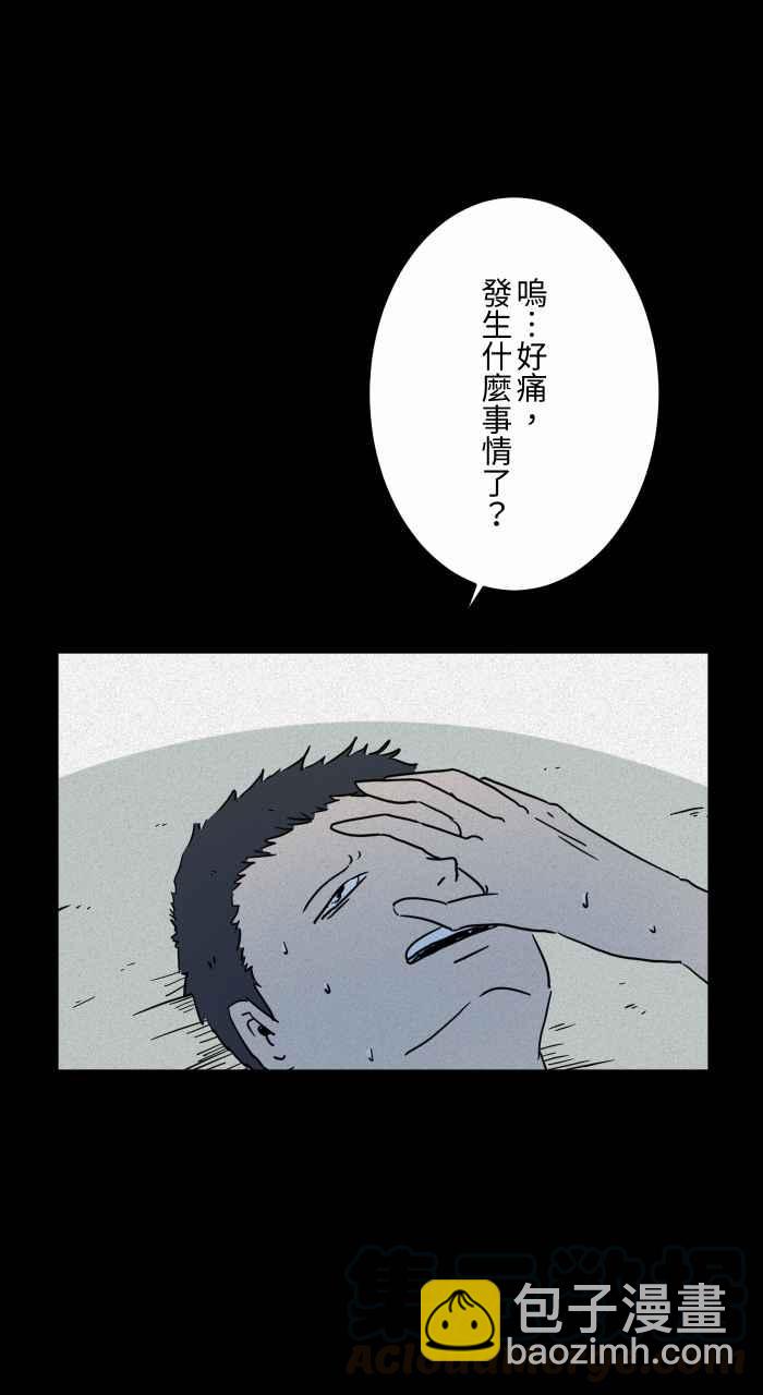 🍵百鬼夜行志・一夜怪谈之卷 [第635话] 跑步 第16页