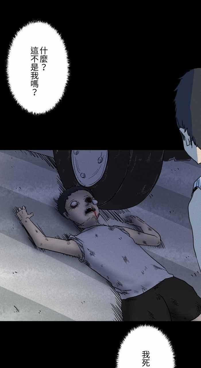 🍵百鬼夜行志・一夜怪谈之卷 [第635话] 跑步 第17页