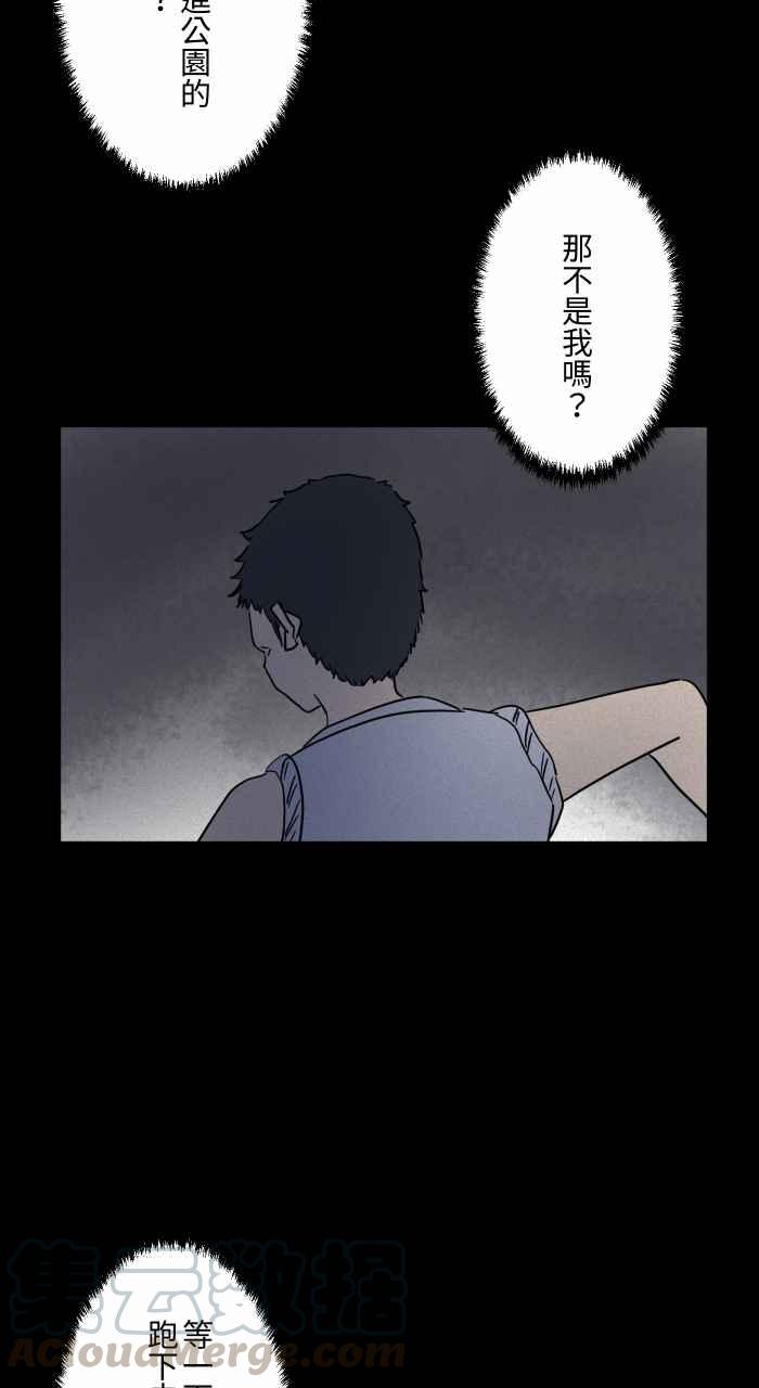 🍵百鬼夜行志・一夜怪谈之卷 [第635话] 跑步 第19页