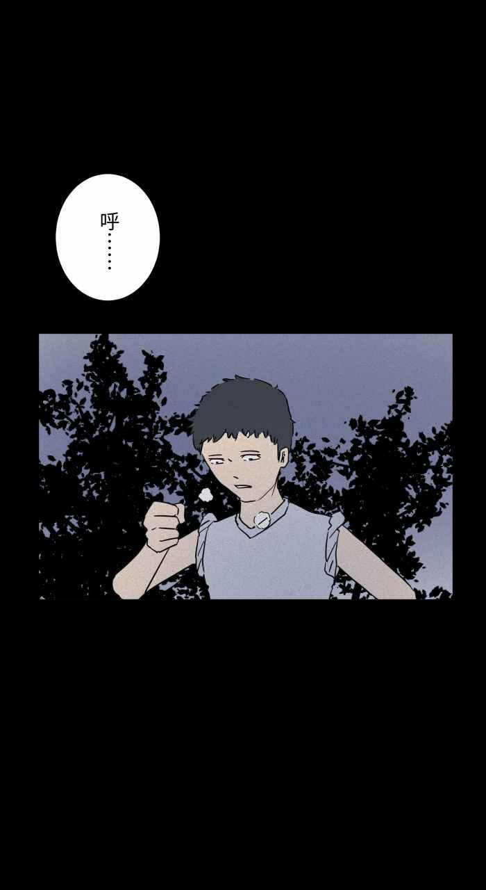 🍵百鬼夜行志・一夜怪谈之卷 [第635话] 跑步 第3页