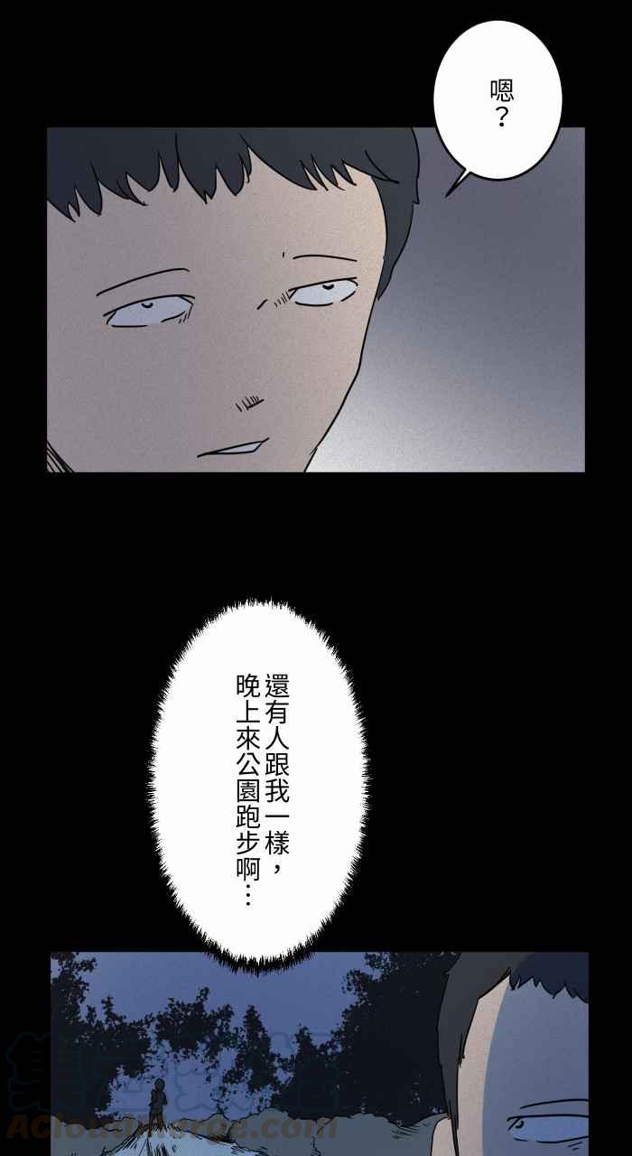 🍵百鬼夜行志・一夜怪谈之卷 [第635话] 跑步 第4页