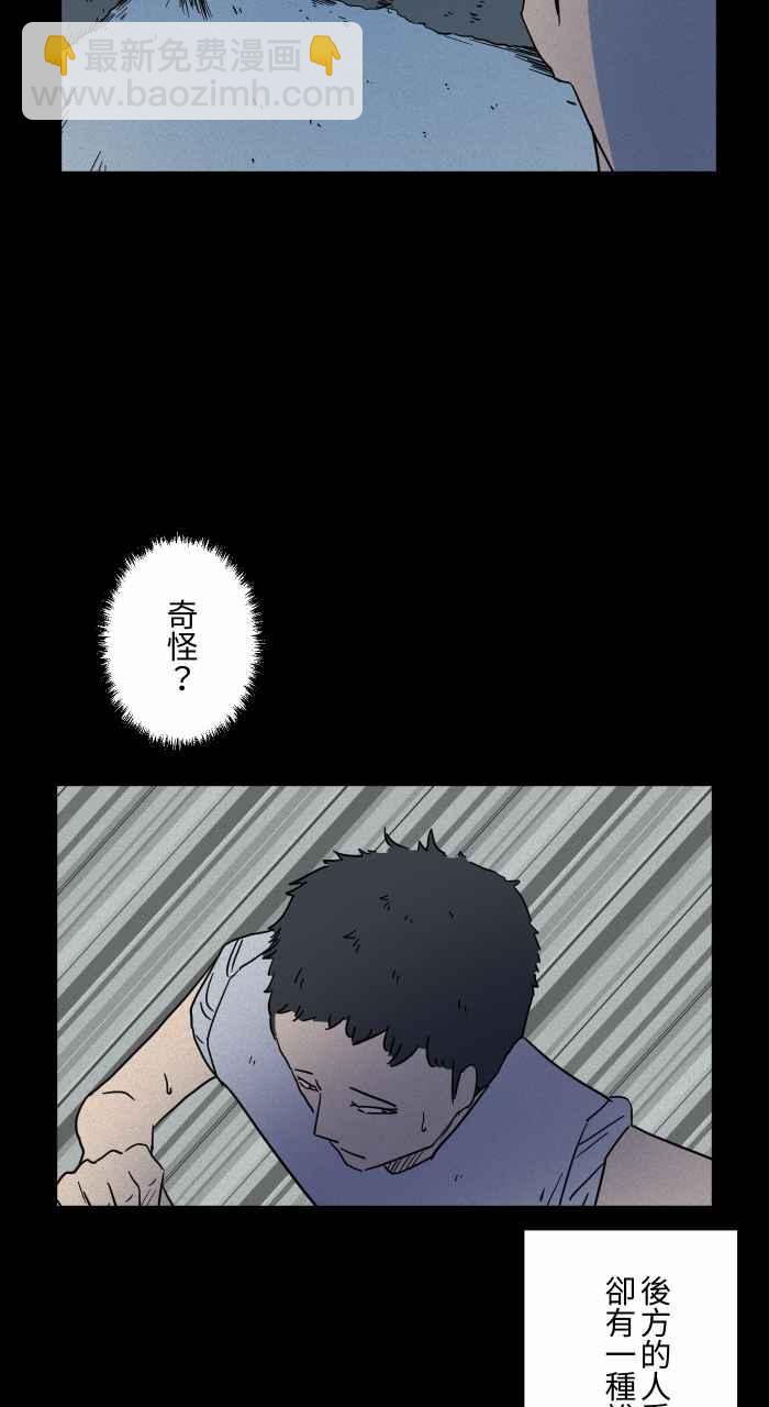 🍵百鬼夜行志・一夜怪谈之卷 [第635话] 跑步 第5页