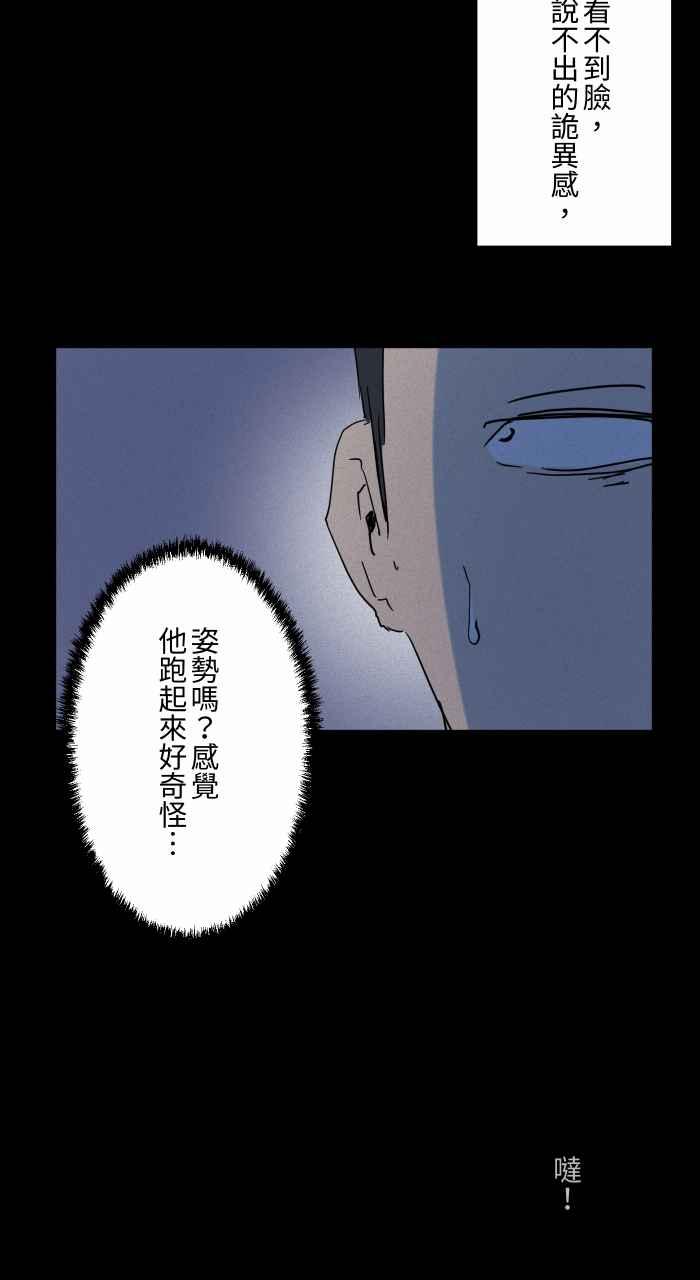 🍵百鬼夜行志・一夜怪谈之卷 [第635话] 跑步 第6页
