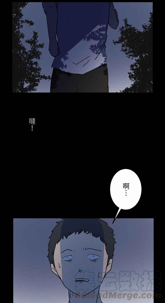 🍵百鬼夜行志・一夜怪谈之卷 [第635话] 跑步 第7页