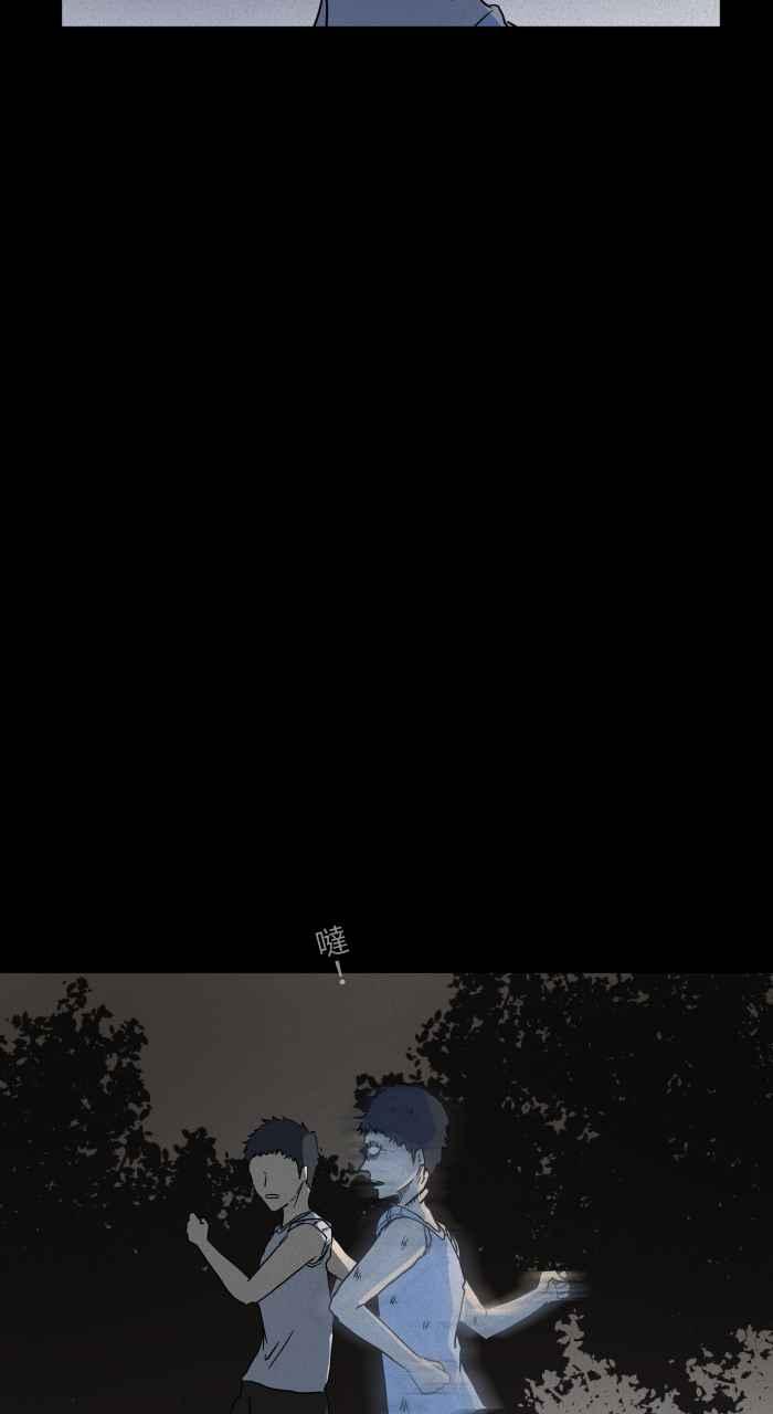 🍵百鬼夜行志・一夜怪谈之卷 [第635话] 跑步 第8页