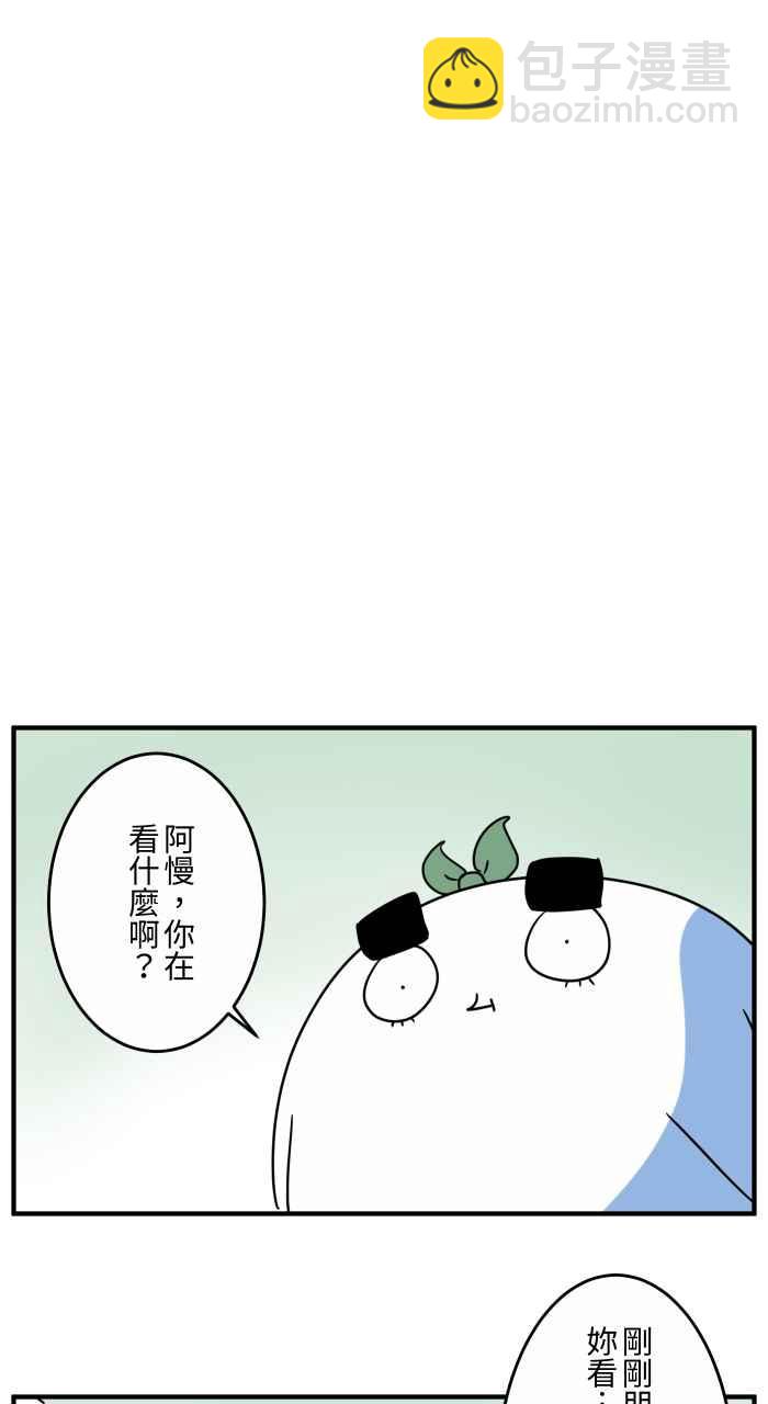 🍵百鬼夜行志・一夜怪谈之卷 [第637话] 跌倒 第11页