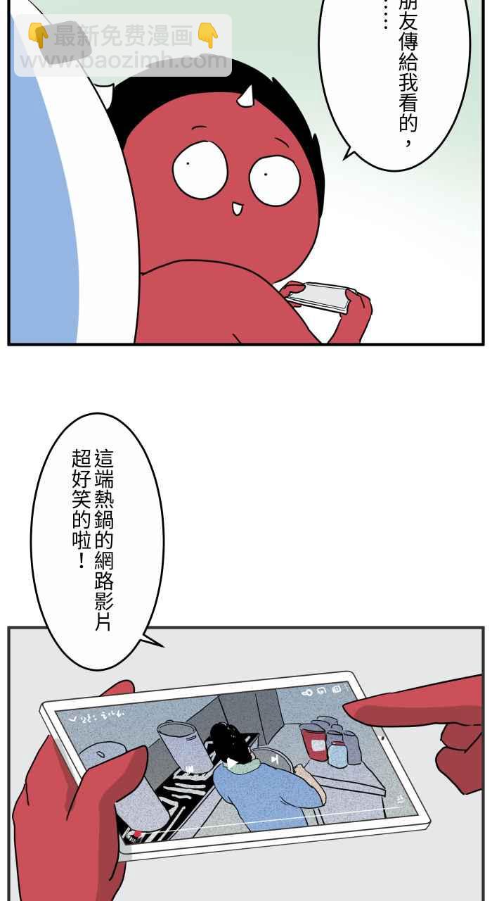 🍵百鬼夜行志・一夜怪谈之卷 [第637话] 跌倒 第12页