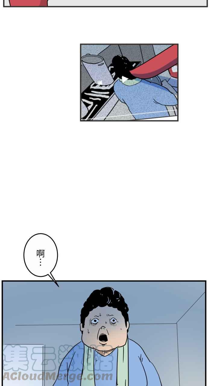 🍵百鬼夜行志・一夜怪谈之卷 [第637话] 跌倒 第13页