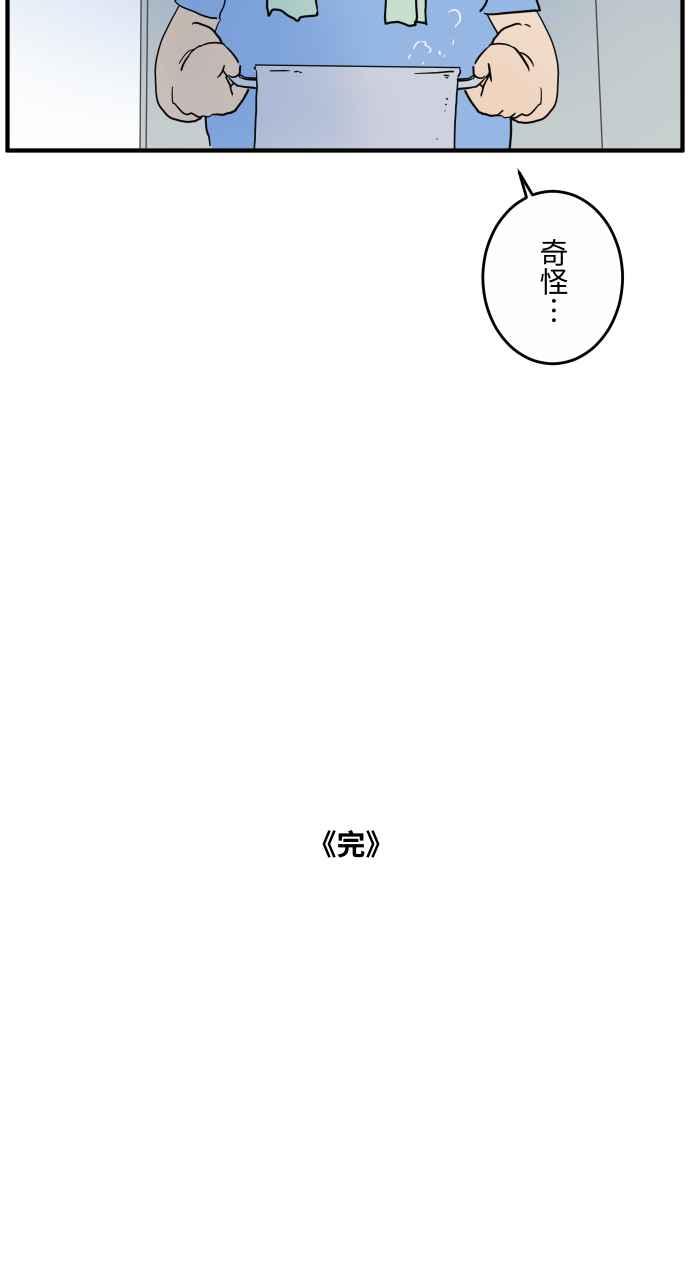 🍵百鬼夜行志・一夜怪谈之卷 [第637话] 跌倒 第14页