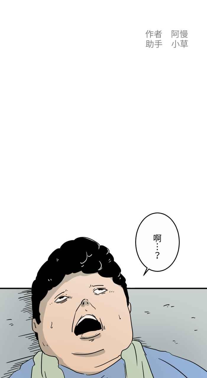 🍵百鬼夜行志・一夜怪谈之卷 [第637话] 跌倒 第2页