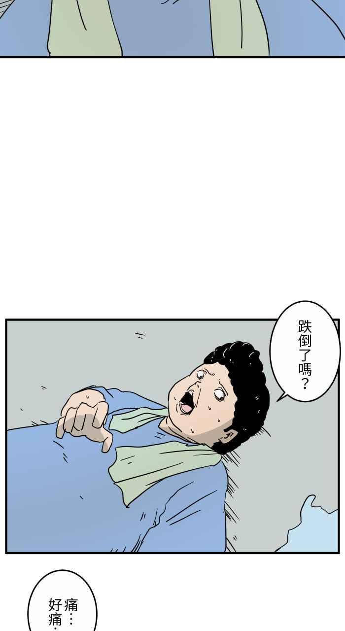 🍵百鬼夜行志・一夜怪谈之卷 [第637话] 跌倒 第3页