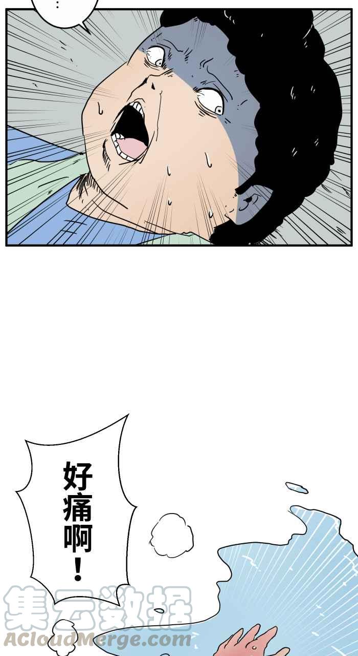 🍵百鬼夜行志・一夜怪谈之卷 [第637话] 跌倒 第4页