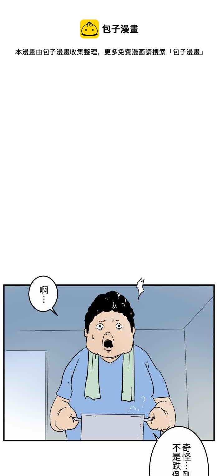 🍵百鬼夜行志・一夜怪谈之卷 [第637话] 跌倒 第6页