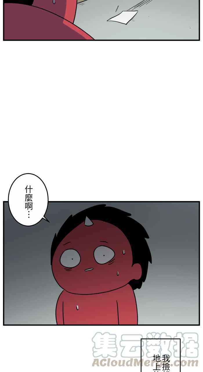 🍵百鬼夜行志・一夜怪谈之卷 [第639话] 右手 第10页