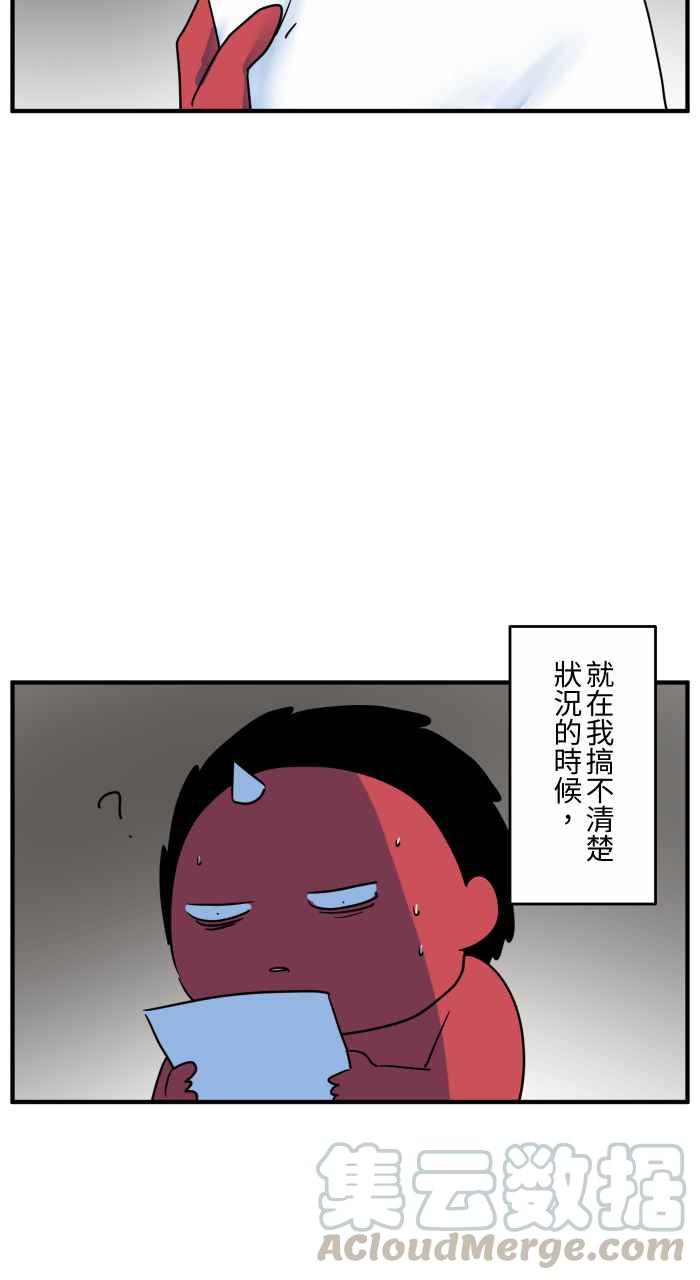 🍵百鬼夜行志・一夜怪谈之卷 [第639话] 右手 第13页