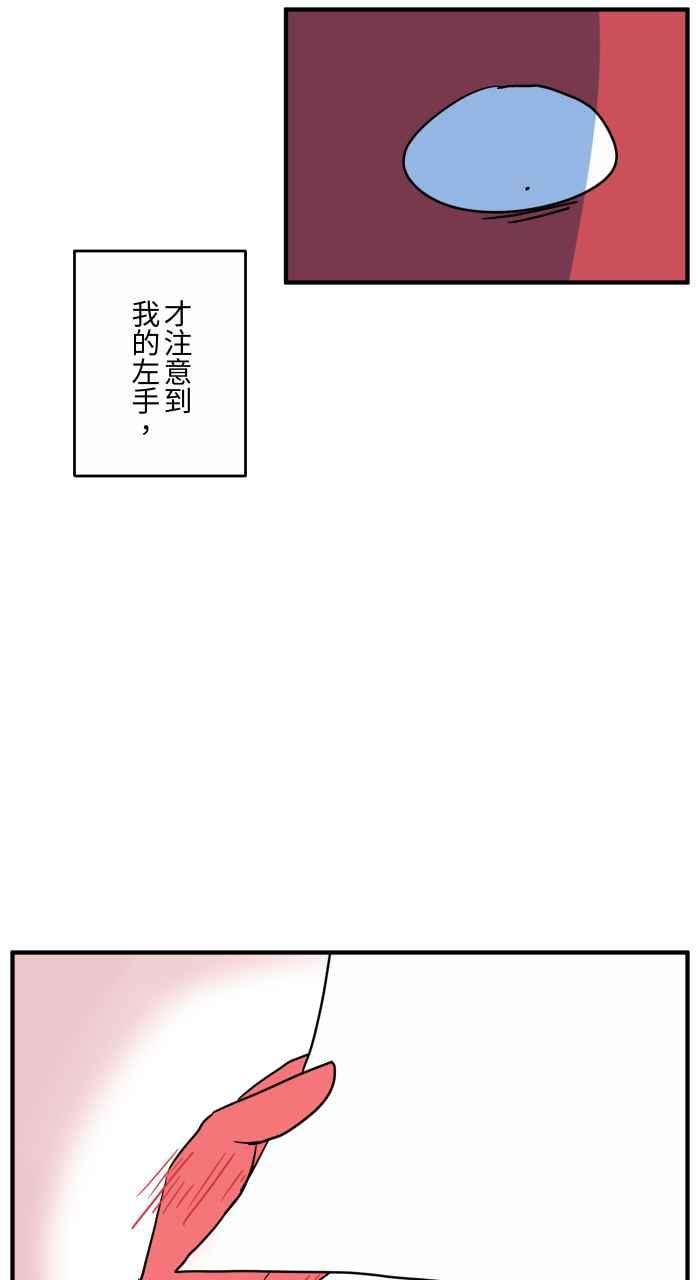 🍵百鬼夜行志・一夜怪谈之卷 [第639话] 右手 第14页