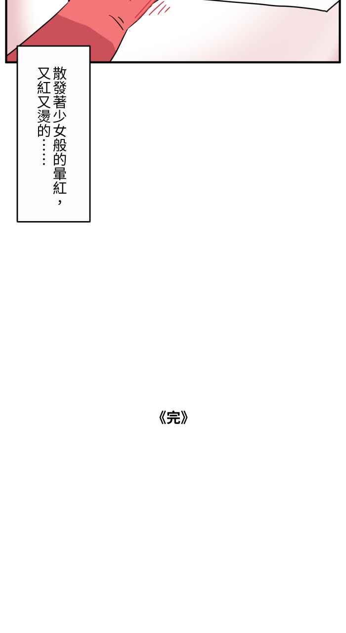 🍵百鬼夜行志・一夜怪谈之卷 [第639话] 右手 第15页