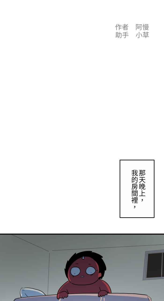🍵百鬼夜行志・一夜怪谈之卷 [第639话] 右手 第2页