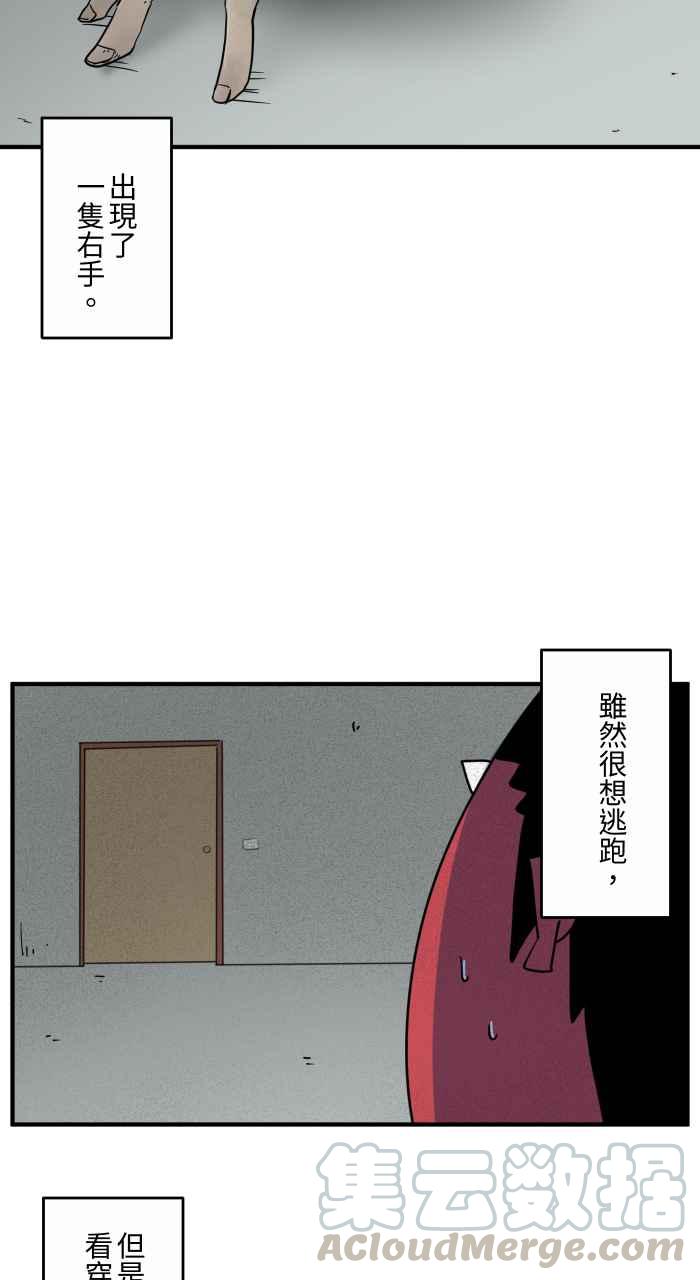 🍵百鬼夜行志・一夜怪谈之卷 [第639话] 右手 第4页